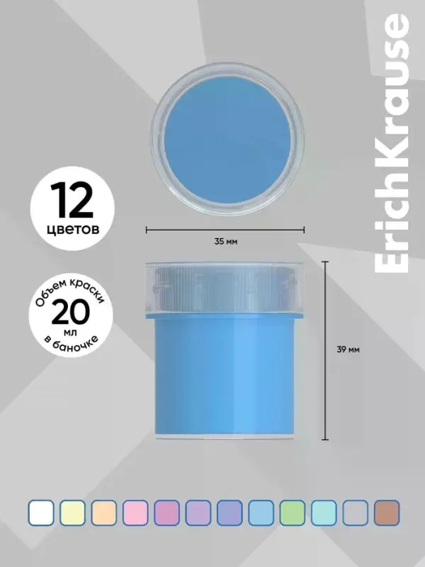 Акриловые краски ArtSpirit Pastel, 12 цветов