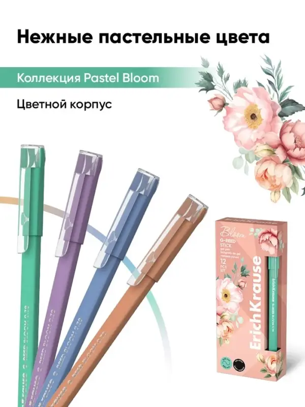Ручка гелевая ErichKrause. G-Reed Stick Pastel Bloom, чёрный стержень, узел 0.38 мм