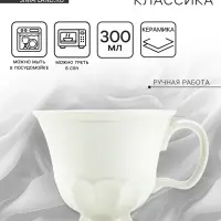 Кружка керамическая &laquo;Классика&raquo;, 300 мл, Dolce Ceramo