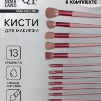 Набор кистей для макияжа PASTEL BLUSH, 13 шт., 10/22 (&plusmn;1) см, сиреневый