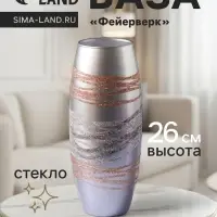 Ваза для цветов &laquo;Фейерверк&raquo;, d=7.5 см, 26&times;10 см, стекло