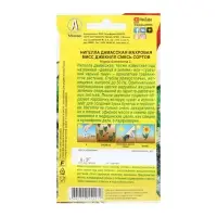 Семена Цветов Нигелла "Мисс Джекилл", смесь сортов, 0,3 г