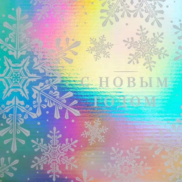 Подарочная коробка новогодняя складная «С новым Годом», 30,5 х 22 х 9,5 см, Новый год Подарочная коробка новогодняя складная «С новым Годом», 30,5 х 22 х 9,5 см, Новый год