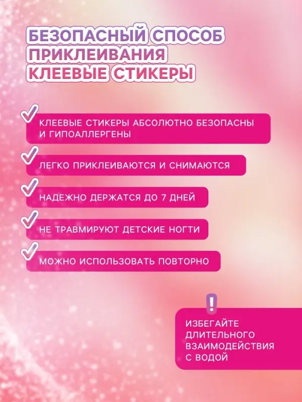 Детские накладные ногти &laquo;Единорог&raquo;, 12 шт.