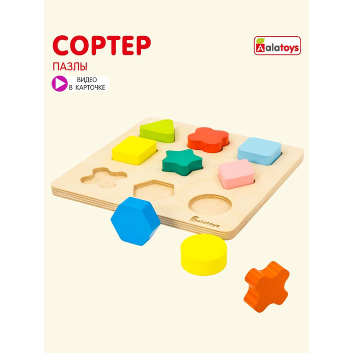 Сортер, основание, 9 деталей, 15 × 15 × 1,5 cм Сортер, основание, 9 деталей, 15 × 15 × 1,5 cм