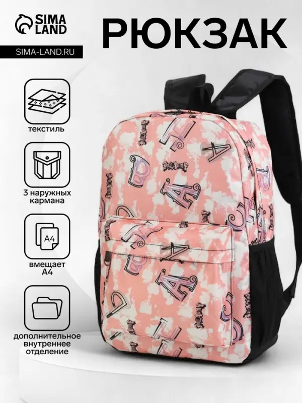 Рюкзак школьный на молнии, с карманами, с рисунками, размер 30&times;13&times;42 см, серый/розовый