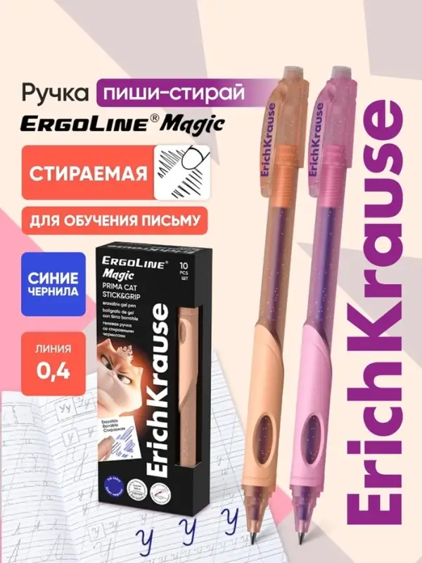 Ручка гелевая сo стираемыми чернилами ErichKrause ErgoLine Prima Cat, узел 0.5, синяя, МИКС