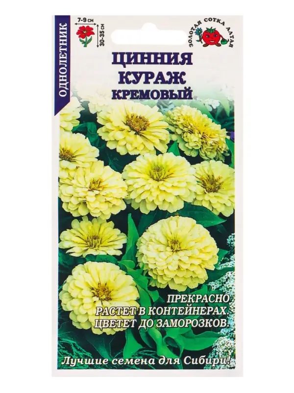 Семена Цинния Кураж Кремовый /Сотка/ 0,2 г карлик./*1000 Семена Цинния Кураж Кремовый /Сотка/ 0,2 г карлик./*1000