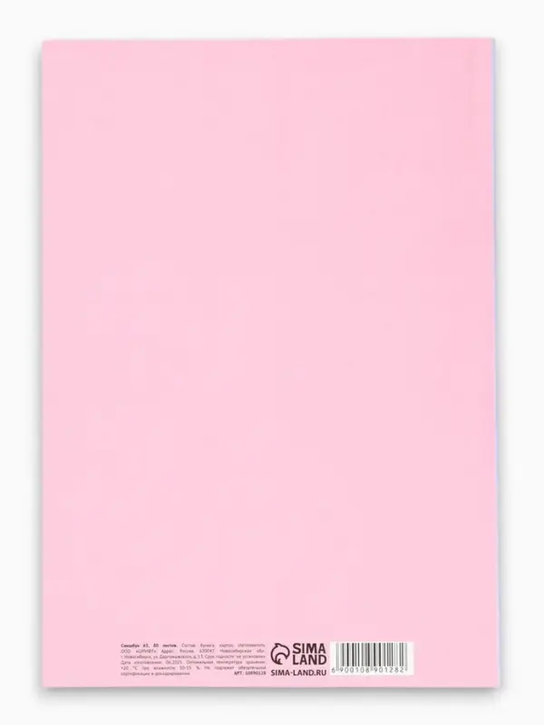 Ежедневник-Смэшбук раскраска антистресс А5, 80 листов &laquo;С 8 марта&raquo;