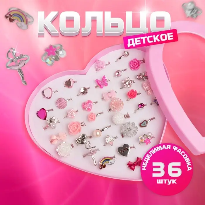 Кольцо детское Выбражулька «Пинк», форма МИКС, МИКС, безразмерное Кольцо детское Выбражулька «Пинк», форма МИКС, МИКС, безразмерное