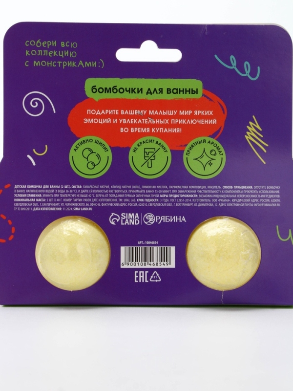 Бомбочки для ванны Бомбочки для ванны "Монстрики", 2 x 40 г, аромат банановый кексик