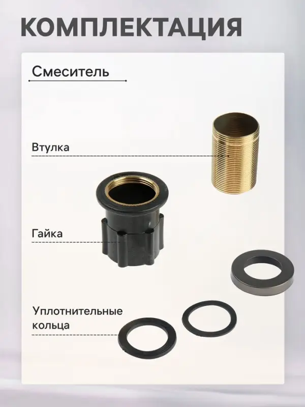 Смеситель для раковины ZEIN Z3771, однорычажный, высота излива 23 см, черный