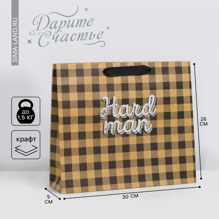 Пакет подарочный крафтовый, упаковка, «Брутал», M 30 х 26 х 9 см Пакет подарочный крафтовый, упаковка, «Брутал», M 30 х 26 х 9 см