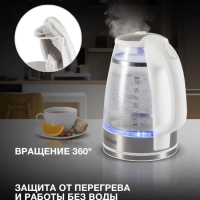 Чайник HYK-G3506 1.7л. 2200Вт белый