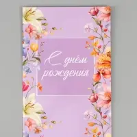 Открытка поздравительная &laquo;Цветочная&raquo;, 19 х 29 см
