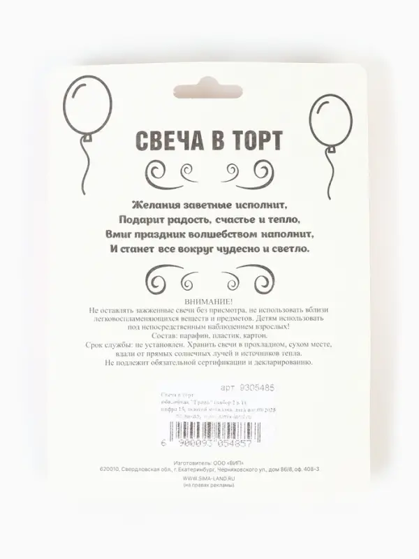 Свеча в торт юбилейная &laquo;Грань&raquo; (набор 2 в 1), цифра 15, цифра 51, золотой металлик, 6.5 см