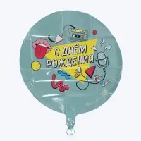 Воздушный шар фольгированный 18" «С Днём рождения. Диско», круг, с подложкой