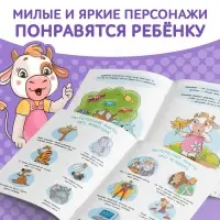 Книга про эмоции «Удивляка», 20 стр.