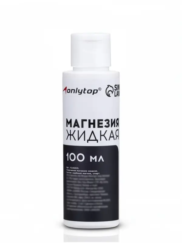 Спортивная магнезия жидкая, 100 мл