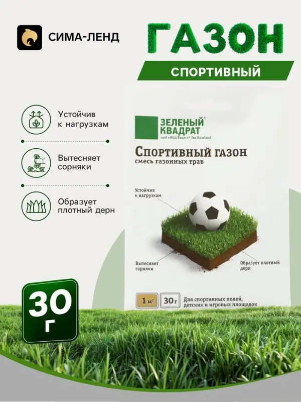 Газон Спортивный &laquo;Зеленый квадрат&raquo;, 30 г