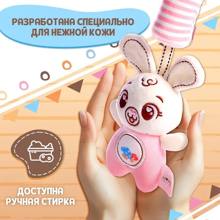 Развивающая подвесная погремушка Крошка Я &laquo;Заяц&raquo;, цвет белый