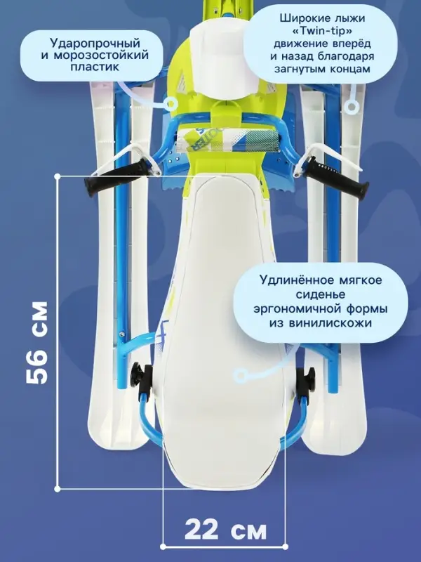 Снегокат Snowpatrol 2, со спинкой, с фонариком, белый, синий, SND4/3 Nika Kids