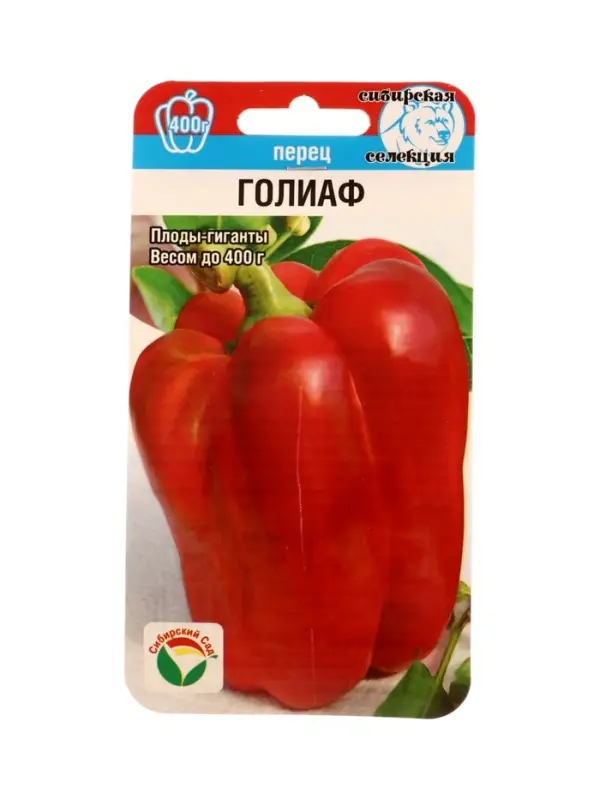 Семена Перец Голиаф 15шт