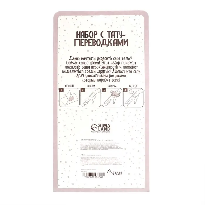 Переводные татуировки детские «Фазы луны», тату — 10 шт. Переводные татуировки детские «Фазы луны», тату — 10 шт.