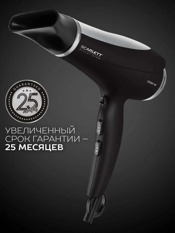 Фен SC-HD70I76, мощность 2200 Вт Фен SC-HD70I76, мощность 2200 Вт