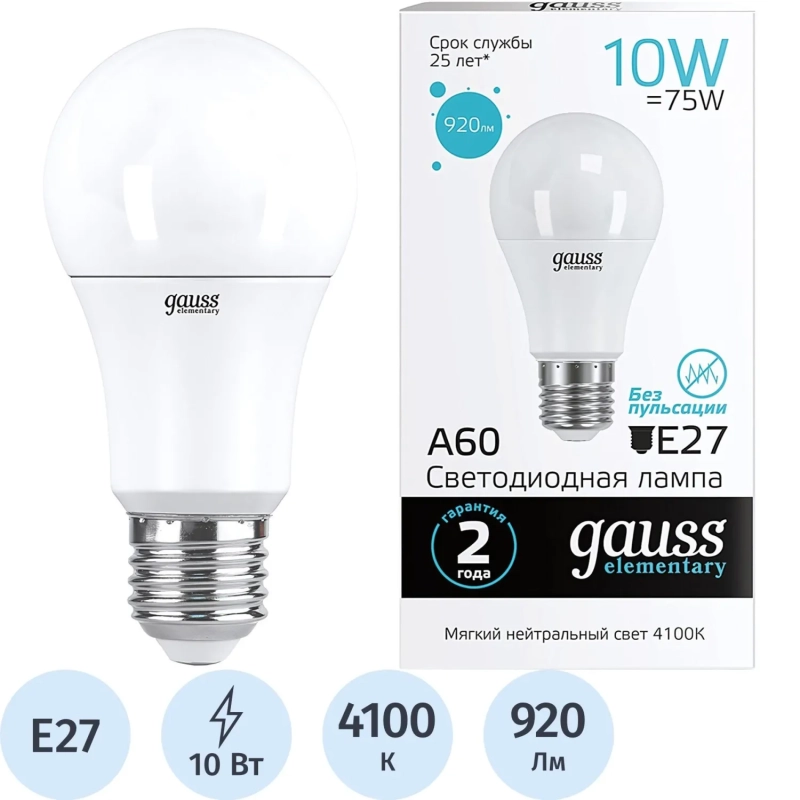 Лампа светодиодная Gauss LED Elementary A60 10Вт E27 4100K (23220)