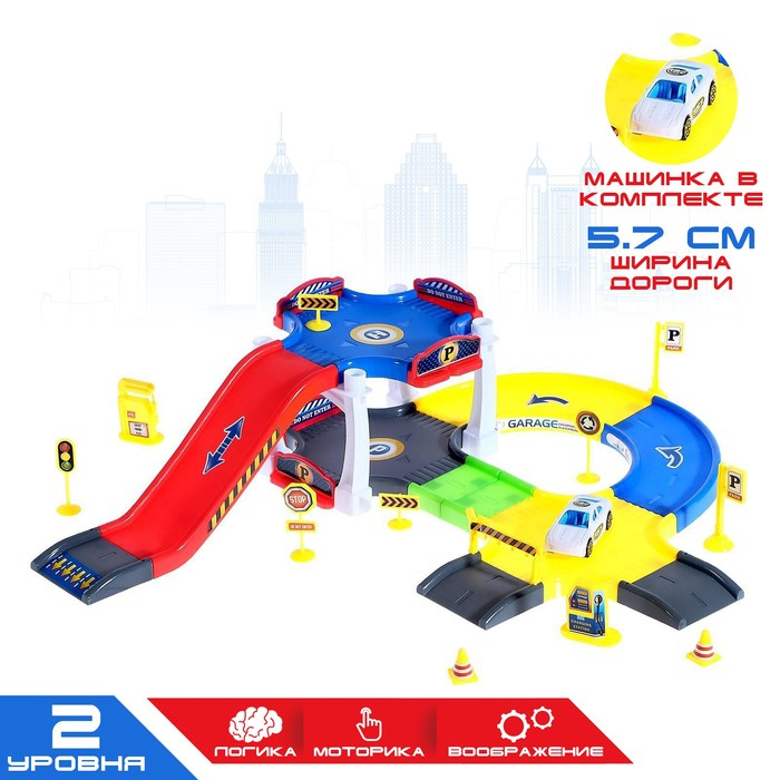 Гараж детский «Автопаркинг» Гараж детский «Автопаркинг»