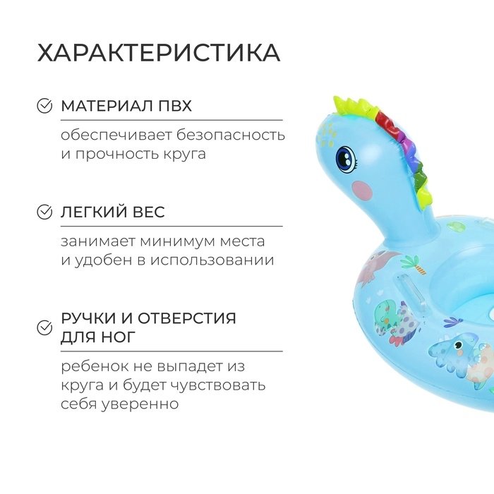 Плотик для плавания «Динозаврик», 75 х 50 см, цвет бирюзовый Плотик для плавания «Динозаврик», 75 х 50 см, цвет бирюзовый