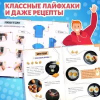 Книга в твёрдом переплёте &laquo;Энциклопедия современного мальчика&raquo;, 160 стр.