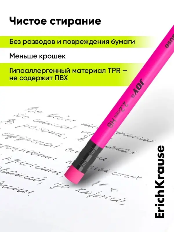 Карандаш чернографитный ErichKrause. JOY, HB, с ластиком, круглый, пластиковый, неоновый корпус, МИКС