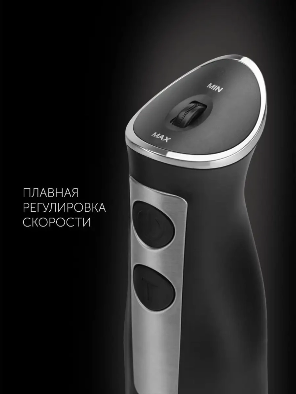 Блендер погружной PHB 1385 ручной с насадками