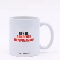 Кружка керамическая &laquo;Не учите меня жить!&raquo;, 320 мл, Мосфильм