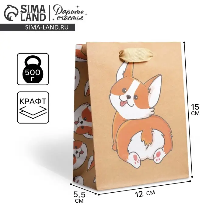 Пакет подарочный крафтовый, упаковка, «Пёсик», S 12 х 15 х 5.5 см Пакет подарочный крафтовый, упаковка, «Пёсик», S 12 х 15 х 5.5 см