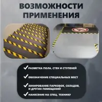 Лента разметочная, сигнальная, клейкая, желто - черная, 18 м &times; 4.5 см