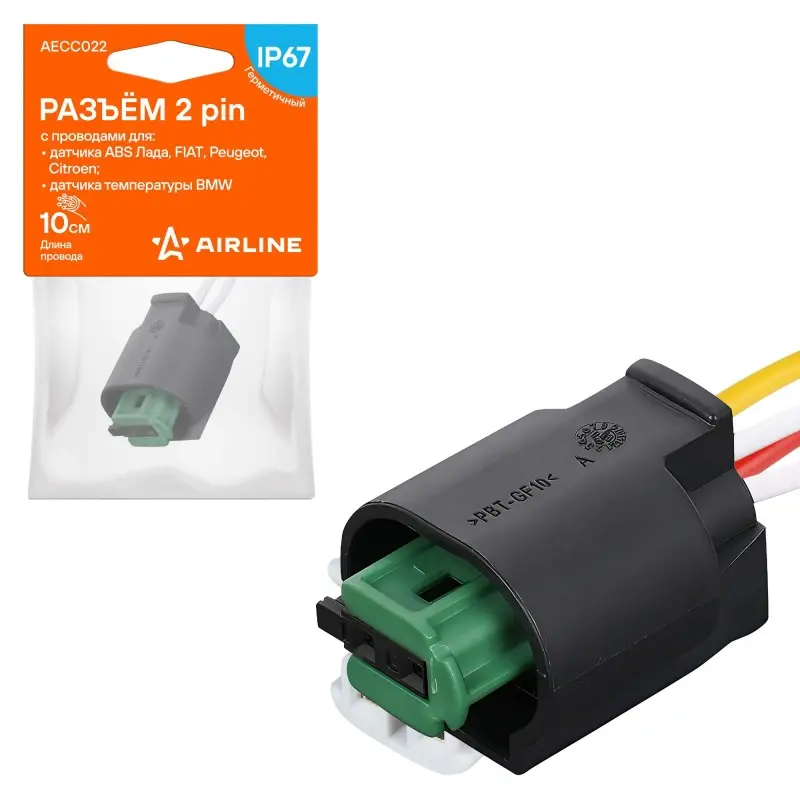 Разъём 2 pin с проводами для датчика ABS Лада, FIAT, Peugeot, Citroen; для датчика темп. BMW