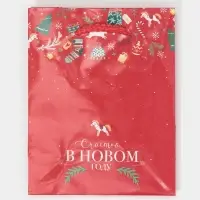 Пакет подарочный новогодний ламинированный &laquo;Счастья&raquo;, MS 18 х 23 х 8 см