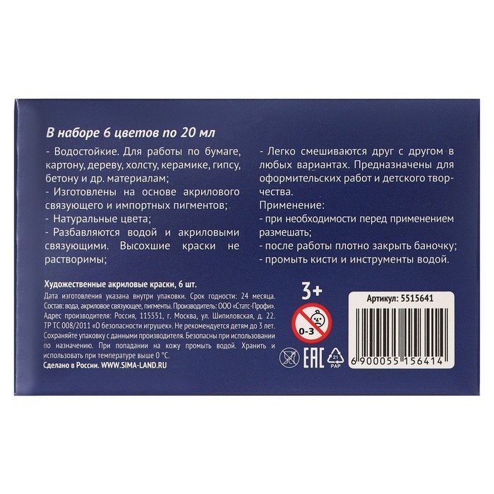 Краска акриловая, набор 6 цветов х 20 мл, Calligrata Pearl перломутровые, морозостойкая, в картонной коробке Краска акриловая, набор 6 цветов х 20 мл, Calligrata Pearl перломутровые, морозостойкая, в картонной коробке
