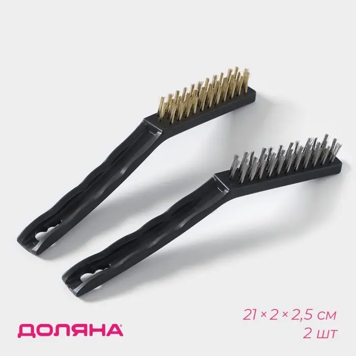 Набор щёток универсальных Доляна, 2 шт, 21×2×2,5 см, рабочая часть 8,5×1,5×1,5 см, цвет чёрный Набор щёток универсальных Доляна, 2 шт, 21×2×2,5 см, рабочая часть 8,5×1,5×1,5 см, цвет чёрный