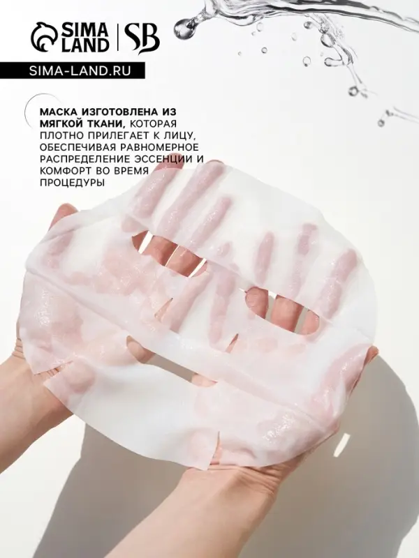 Маска тканевая увлажняющая для лица с экстрактом клубники Маска тканевая увлажняющая для лица с экстрактом клубники