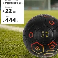 Футбольный мяч TORRES Freestyle Grip, F320765, ручная сшивка, 32 панели, размер 5, PU