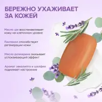 Натуральное туалетное мыло Synergetic &laquo;Эвкалипт и шалфей&raquo;, гипоаллергенное, 90 г