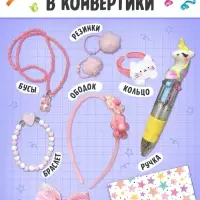 Подарочный набор для девочки &laquo;Скоро мой День рождения&raquo;, 5 книг, 7 сюрпризов