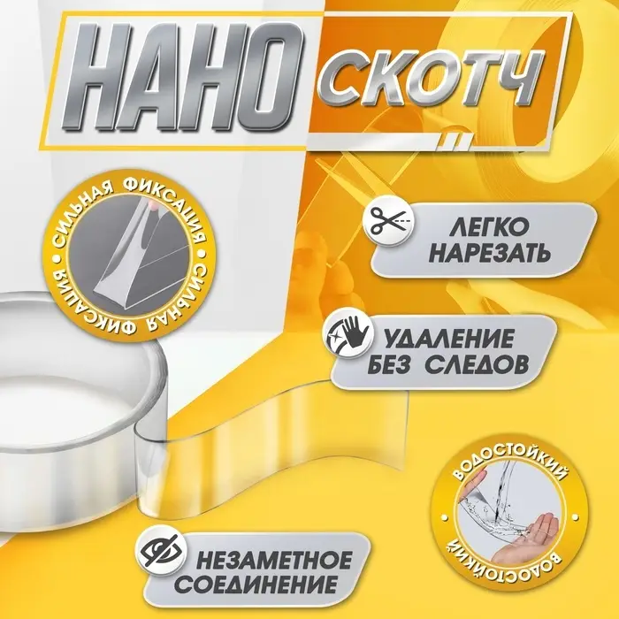 Двусторонняя самоклеящаяся лента ЛОМ, 30 мм × 1 м Двусторонняя самоклеящаяся лента ЛОМ, 30 мм × 1 м