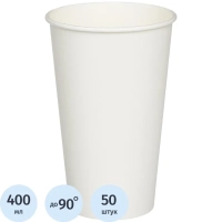 Стакан одноразовый бум однослойный d-90мм 400мл белый 50шт/уп