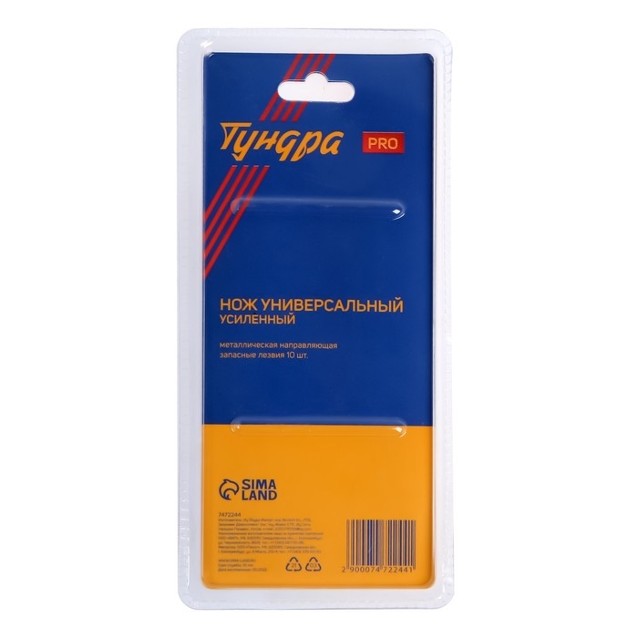 Нож универсальный ТУНДРА ВДОМ, металлическая направляющая, запасные лезвия 10 шт., 18 мм Нож универсальный ТУНДРА ВДОМ, металлическая направляющая, запасные лезвия 10 шт., 18 мм