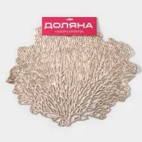 Салфетки сервировочные на стол Доляна &laquo;Кораллы&raquo;, 4 шт., 48&times;39 см, золотые